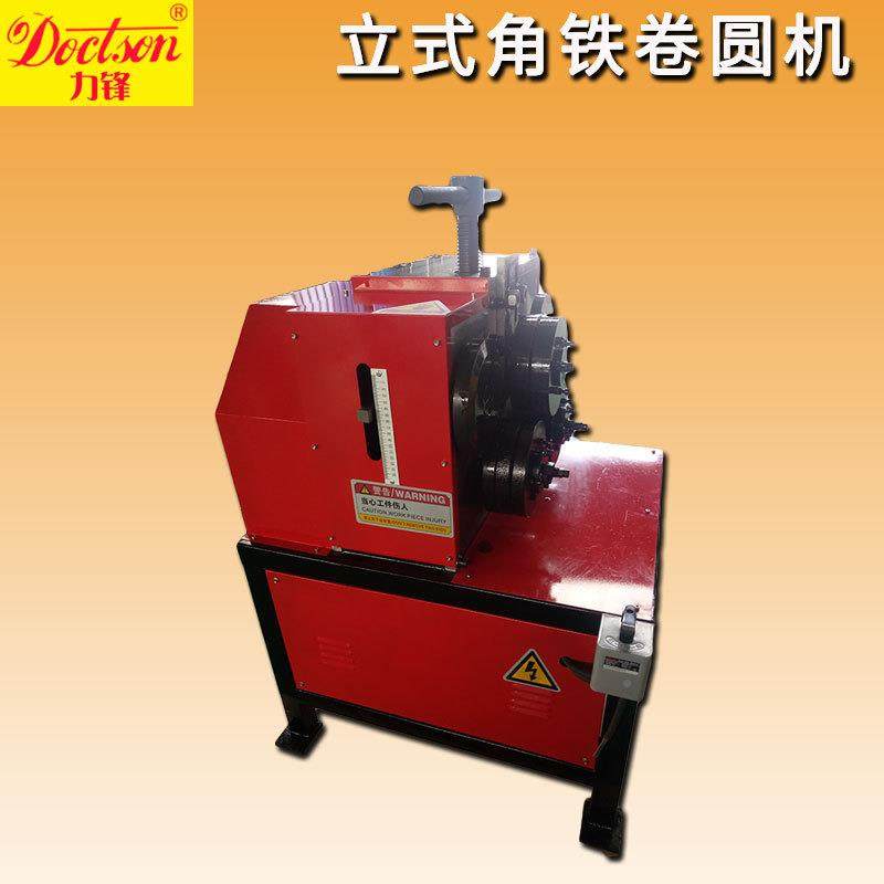 电动立钢式方角铁50型扁铁卷机圆角法兰成型机卧式液压数控钢管弯