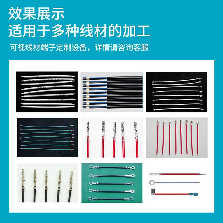 全自双头端机裁线剥线皮打端XXZ-1002机动束并线排线剥皮打端机压