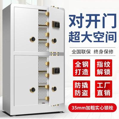 子保柜310国保锁财务案柜矮电柜保险柜资料柜加厚档指纹密密码文