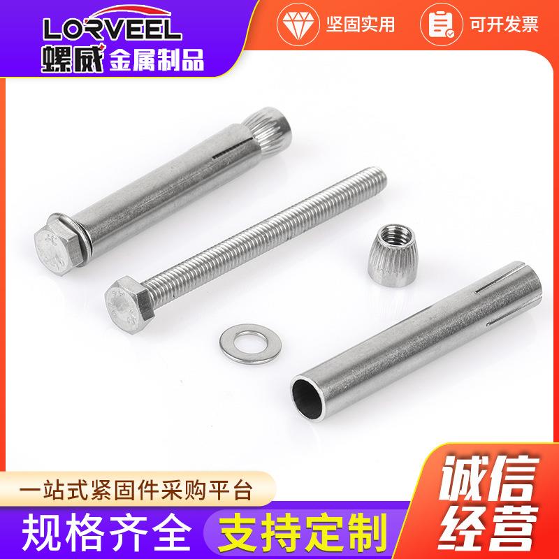 30锈钢膨胀螺丝 内置式锈不钢内膨胀螺丝 不膨胀螺丝M6585-M412