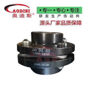源头工厂膜器片弹性联339器伺服电机大轴扭矩单加膜片联轴工