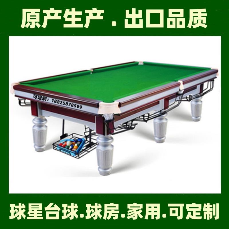 陇南台球桌鑫星厅东甘南台球台X8球桌牌广标准型云球南临夏台球桌