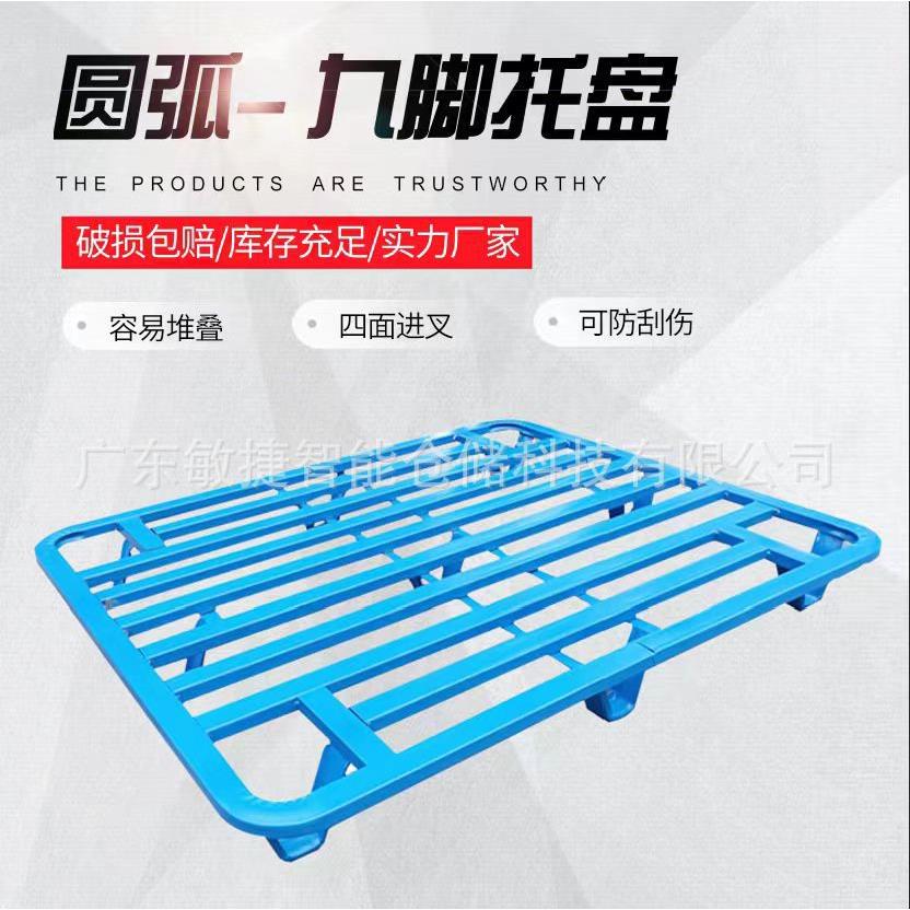 现货金属四向金叉钢制圆弧九脚YSV托铁托喷盘锌盘仓储货运塑铁镀