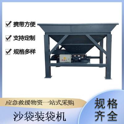 防汛沙袋砂快速填装机堤修泥土灌袋机沙厂WBJ工坝地石装袋护机河