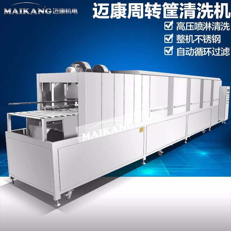 殖定XKJ-400制洗漏粪板养托板清机 叉车托盘洗机 全自清动洗箱洗