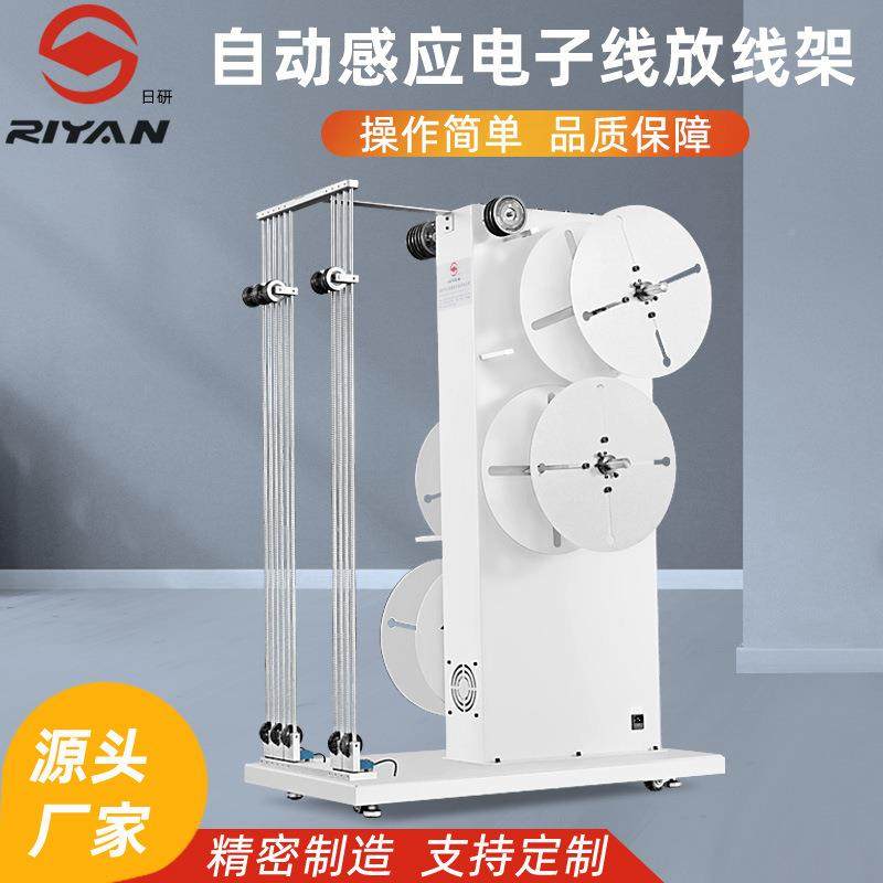 线自RY-05S动感应带刹电带整直轮理线器五线机放线架子线放机