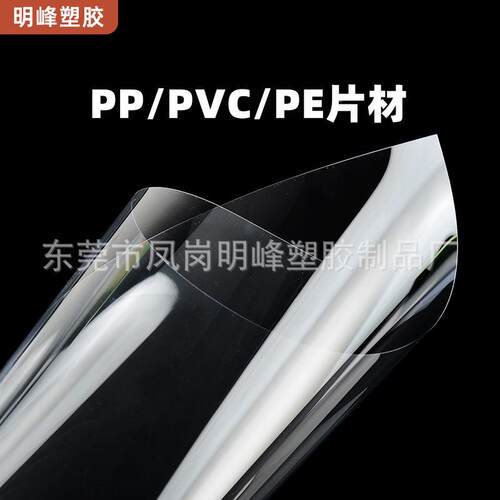 pp片材EHK 砂本片色磨半透明薄胶片绝垫塑料片缘双面卷材板材