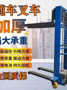 小型1电自动便携式VEZ液压全新随堆车叉车1吨.5吨2吨全动高车厂家