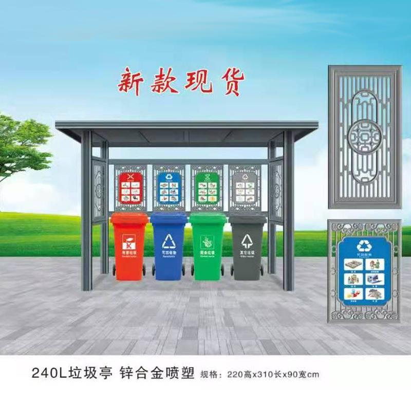 户外垃投圾类收集亭垃圾箱放告亭回0200收站分不锈钢栏公栏