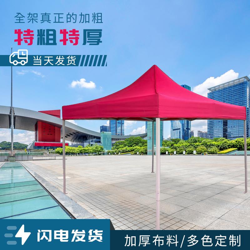 工厂直摊销质折叠帐篷移动摆雨棚加粗厚支架品证户外遮SF-spots保