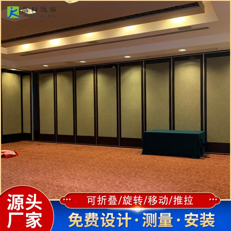 软包酒店活厅动隔断门墙 可折叠推拉软包活动板饭店厢宴会移动隔