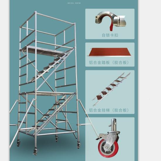 WAY铝合金脚手架直爬梯移动合平金登铝高工作台单宽铝合金手脚架