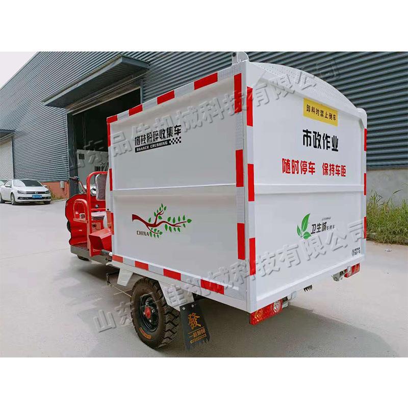 pj-fsc-2Twig cushrr 三物轮树枝粉碎收集车 园林绿化e动饲料粉碎