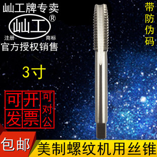 现货高速钢美制丝锥 机用丝锥 寸 丝攻 8牙