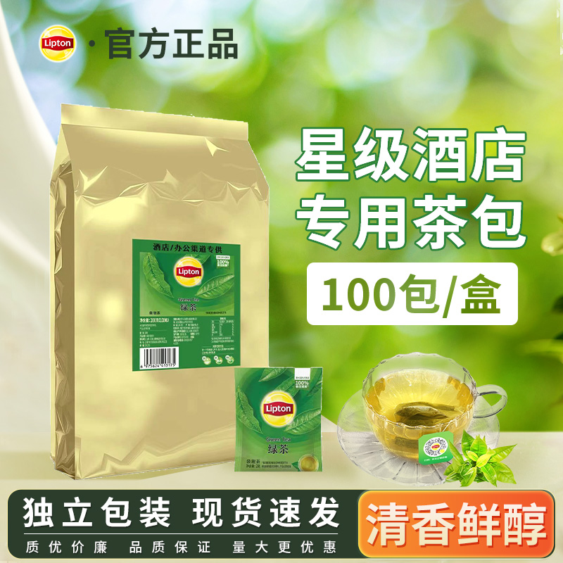 lipton立顿绿茶100包独立包装