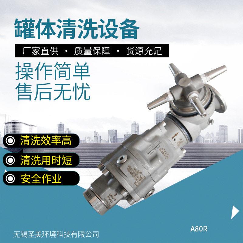 三维洗器三维喷头体清洗油储压除污强压多角度除垢