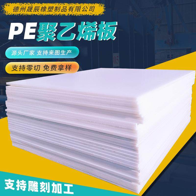 耐磨聚乙烯塑料板混合机内圆外圆衬板可切割车厢滑块自润滑pe硬板,橡塑材料及制品,其他橡胶制品,淘宝优惠券,粉丝福利购,淘宝优惠卷