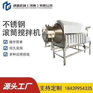 304不锈钢五谷杂粮搅拌机密封化工颗粒混合机色粉混料机
