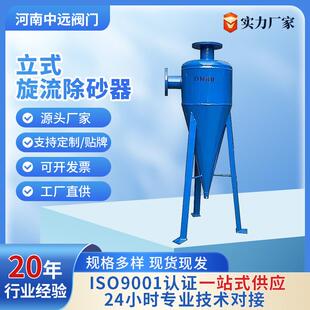 旋流除砂器井水二次网过滤器热换站热网扩容不锈钢立式旋流除污器