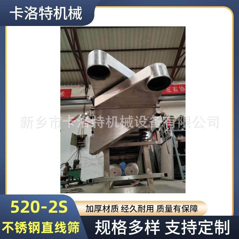 直线筛520-2S药粉粗粉中粉细粉分级振动筛粉机瞿麦中草药筛选机,机械设备,筛选机,淘宝优惠券,粉丝福利购,淘宝优惠卷