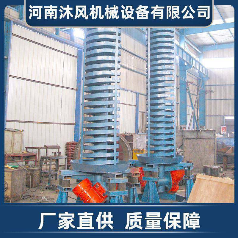 振动垂直提升机螺旋物料冷却厂家输送机电动装卸货节能变频,搬运/仓储/物流设备,输送机,淘宝优惠券,粉丝福利购,淘宝优惠卷