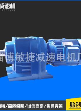 减速机厂家R系列硬齿面齿轮减速机齿轮减速机R137齿轮箱现货