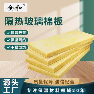 定制防火阻燃玻璃棉板降噪玻璃纤维板保温板厂家玻璃棉保温板