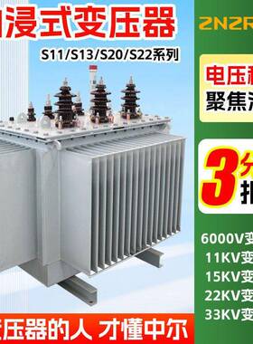 s13-100kva容量80kw自冷50千瓦国标30千伏安密封过载油浸式变压器