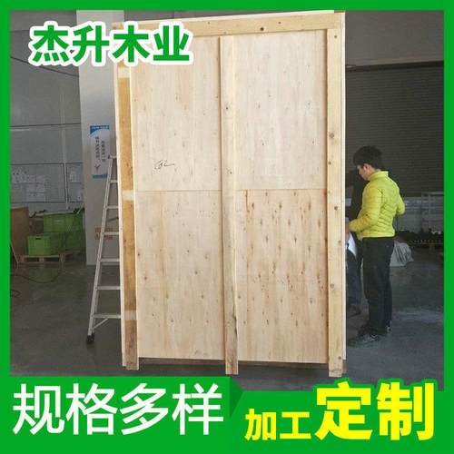 佛山厂家木材免熏蒸木框架机械设备物流通用包装木架箱可定制