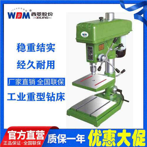 西菱台式钻床Z516B/Z4120/Z4125精度钻孔机小型重型工业台钻