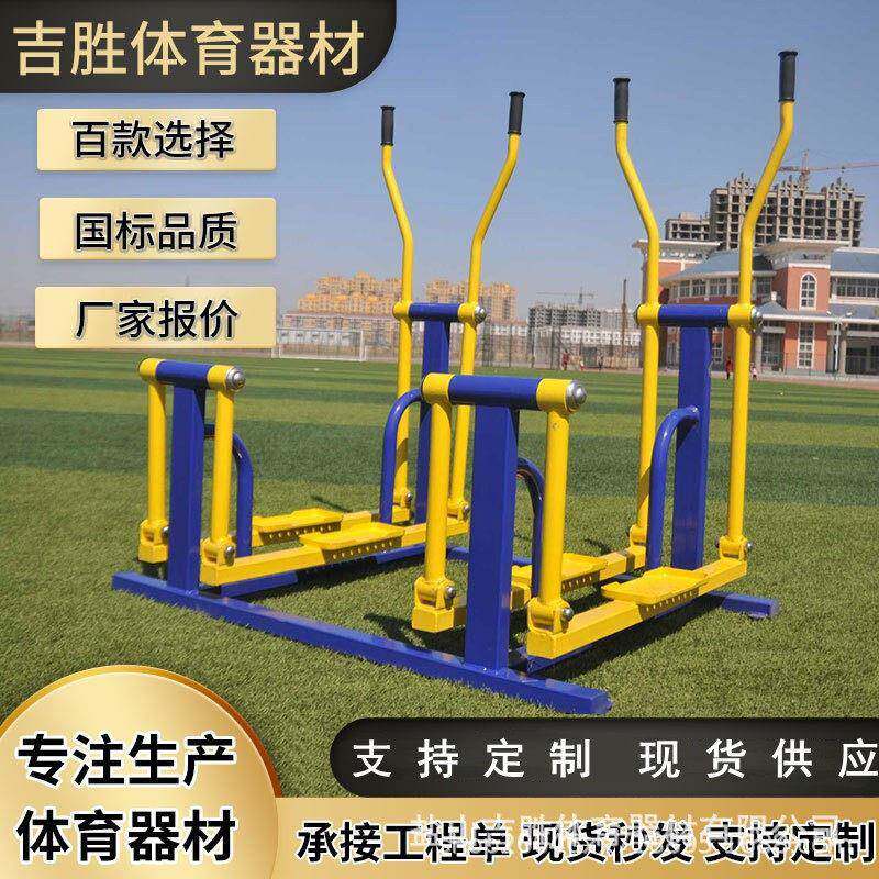户外健身路径小区公园老年活动中心漫步机健身器材