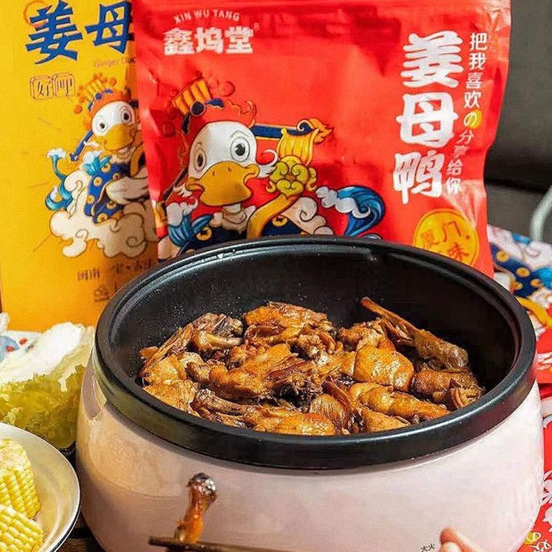 过年不打烊鑫坞堂厦门特产同安封肉400g礼盒下饭传统盒装肉质美味