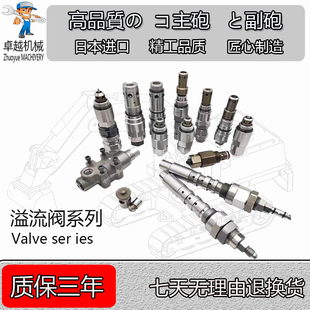215 245 三一徐工205 235 A行走回转卸荷主炮副炮溢流阀 335 265D