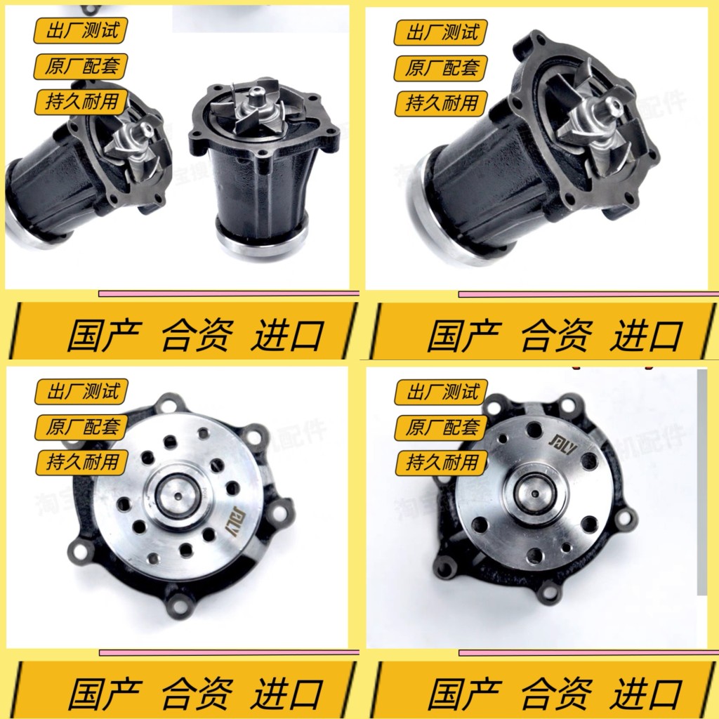 三一住友日立凯斯135 130B C-3-5A2A5挖掘机五十铃4JJ1发动机水泵