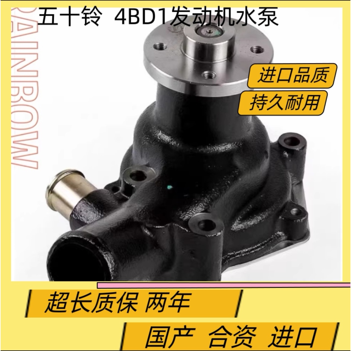 挖掘机日立神钢住友100 120-1-2-3-5-6五十铃4BG1 4BD1发动机水泵
