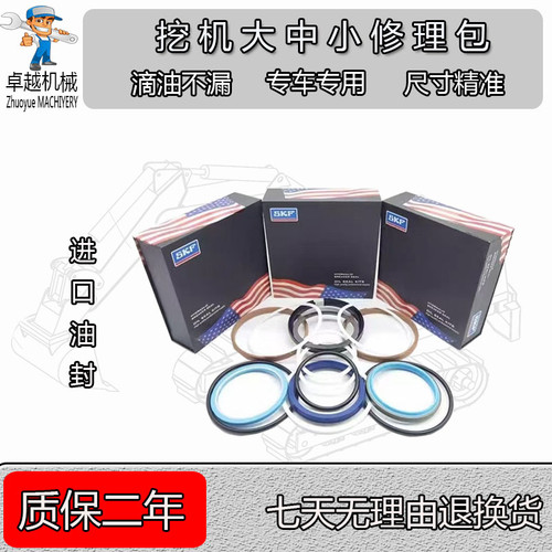 龙工挖掘油缸油封挖掘机龙工LG6