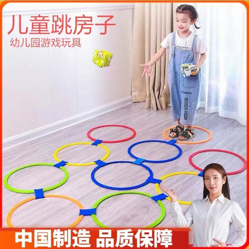 幼儿园教具跳房子儿童感统训练