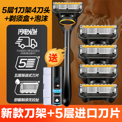 德国精工手动刮胡刀通用5层剃须刀片男剃须刀刮胡刀防刮伤