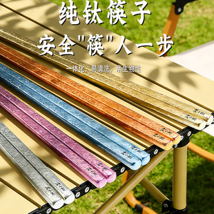 炭小街纯钛筷子冰花防滑抑菌防霉防摔健康餐具一人一筷户外高档