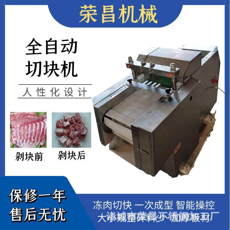 全自动切块机大型多功能鲜冻排骨猪羊肉剁块商用鸡腿鸭鹅肉切丁机,厨房电器,其他商用厨电,淘宝优惠券,粉丝福利购,淘宝优惠卷