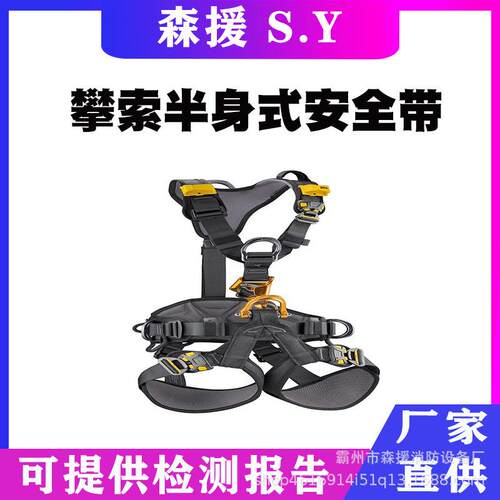 PETZL攀索内置胸式上升器五挂点全身式安全带C083BA水域救援安全