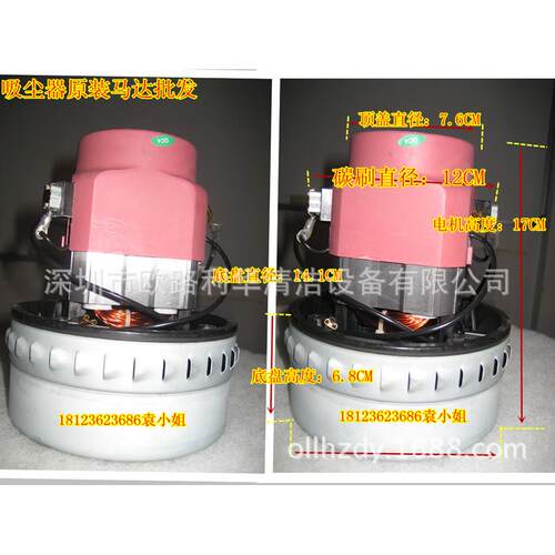 【BF585 串励电机】真空吸尘器配件