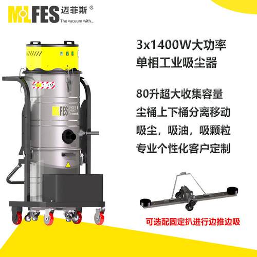 迈菲斯 工业用吸尘器价格 工厂粉尘车间吸尘器 大功率吸尘器