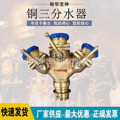 螺旋内扣快速闸阀式分水器卡式止水阀FIII80/65X3-2.5铜三分水器