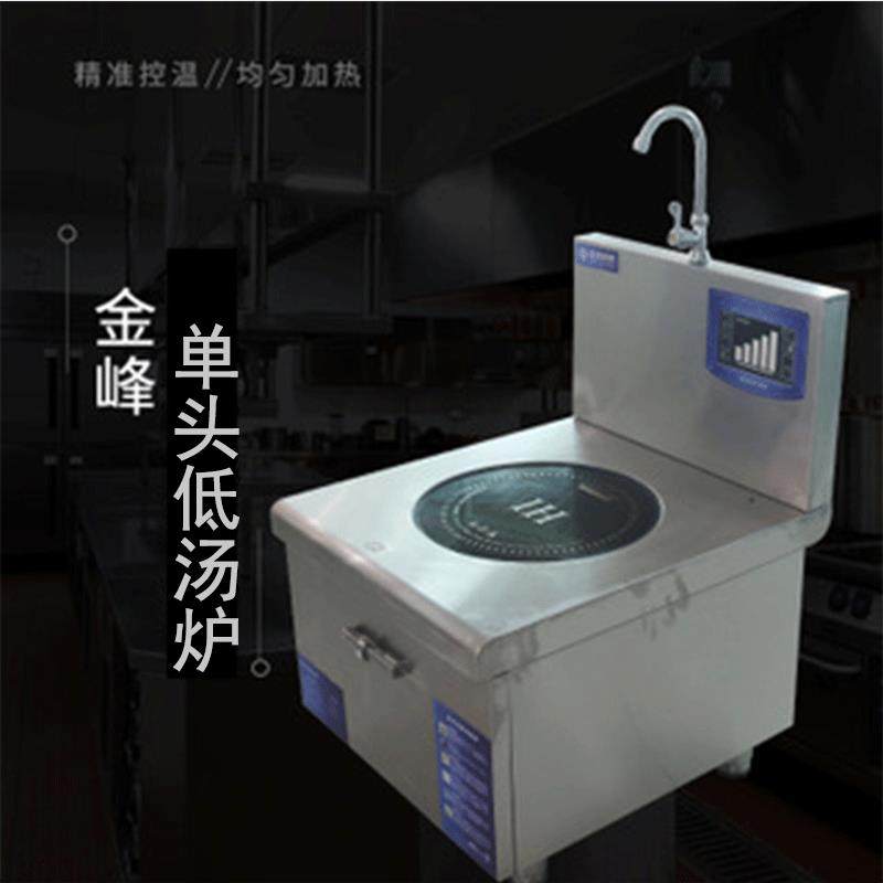 不锈钢大功率电磁煲汤炉商用单头低汤炉酒店饭堂煲粥炉厨房设备,厨房/烹饪用具,多功能切菜器,淘宝优惠券,粉丝福利购,淘宝优惠卷