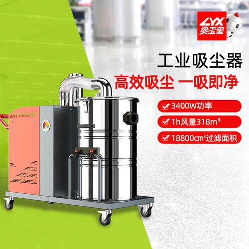T340BS工业吸尘器工厂车间吸水机大功率不锈钢工业吸尘吸水机