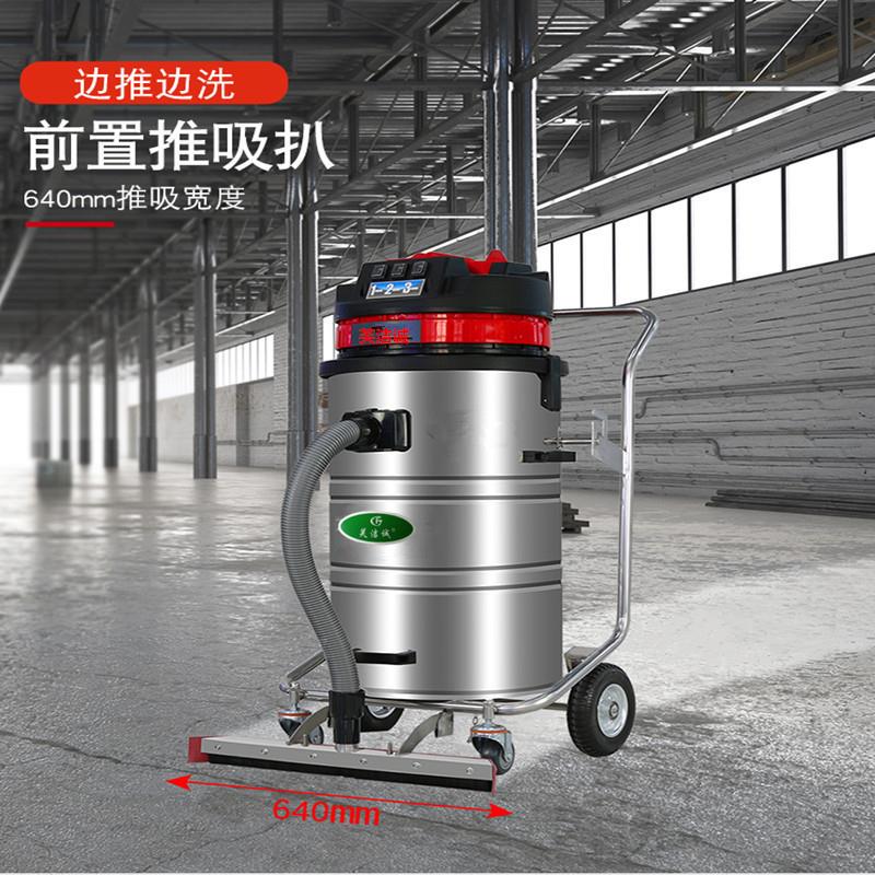 GS3078P车间商用大功率桶式工业吸尘器工厂干湿两用机3600W