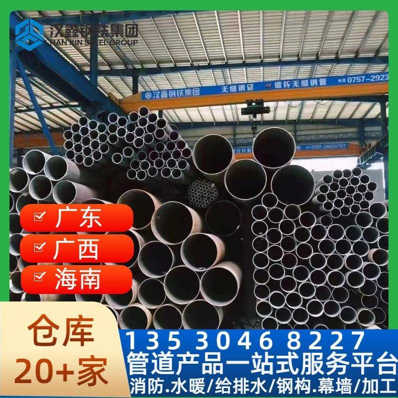 南宁热轧镀锌无缝钢管市场直径φ219无缝钢管8mm厂家