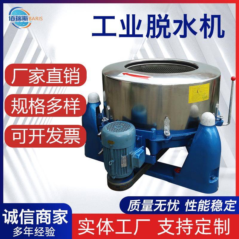 工业离心脱水机商用全自动不锈钢甩干机三足式食品脱油机厂家直销