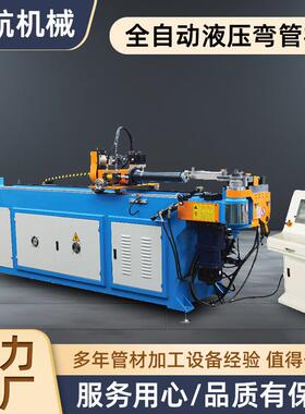 DW-50CNC-3A-1S全自动弯管机全自动液压数控管材折管机弯管设备